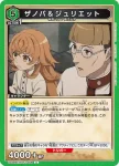 UA54BT/MST-1-059 R 希露菲葉特