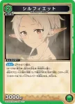 UA54BT/MST-1-059 R 希露菲葉特
