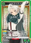 UA54BT/MST-1-060 SR 希露菲葉特