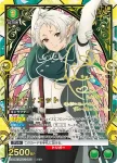 UA54BT/MST-1-060 SR 希露菲葉特