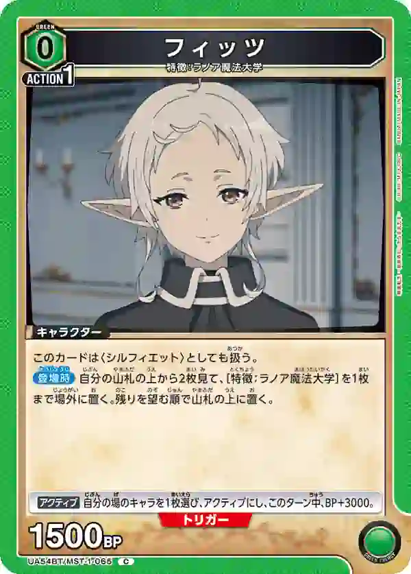 UA54BT_MST-1-065 UA54BT/MST-1-065 C 菲茲