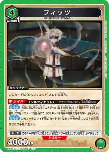UA54BT/MST-1-067 R 菲茲