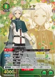 (異畫)UA54BT/MST-1-068 SR★ 菲茲