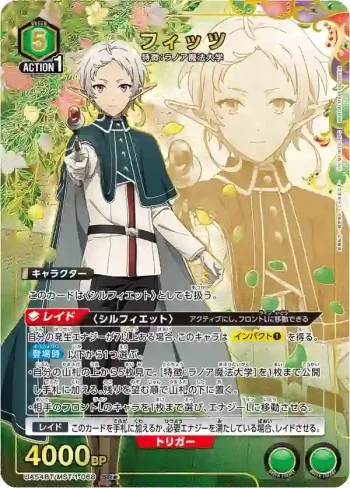 (異畫)UA54BT/MST-1-068 SR★ 菲茲