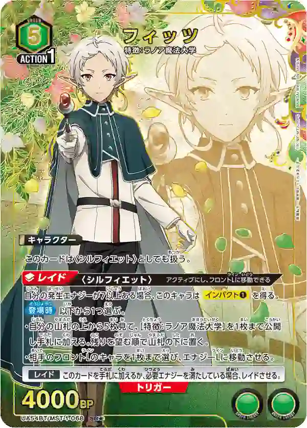 UA54BT_MST-1-068_p1 (異畫)UA54BT/MST-1-068 SR★ 菲茲
