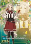 UA54BT/MST-1-070 U 莉妮亞娜