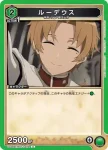 UA54BT/MST-1-071 C 魯迪烏斯