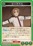 UA54BT/MST-1-073 R 魯迪烏斯