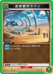 UA54BT/MST-1-074 U 轉移迷宮
