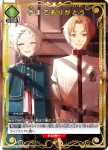 UA54BT/MST-1-078 U 守護術師菲茲
