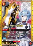 UAPR/KMY-P-003 PR 煉獄 杏壽郎