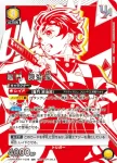 UAPR/KMY-1-008 UR 竈門 炭治郎