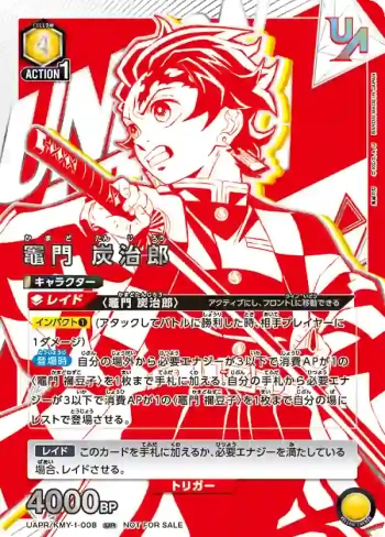 UAPR/KMY-1-008 UR 竈門 炭治郎