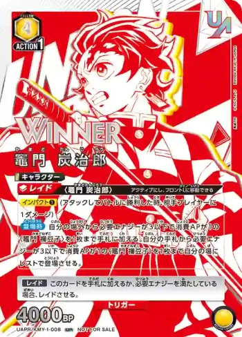 (WINNER)UAPR/KMY-1-008 UR 竈門 炭治郎