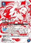 UAPR/KMY-1-089 R 煉獄 杏壽郎