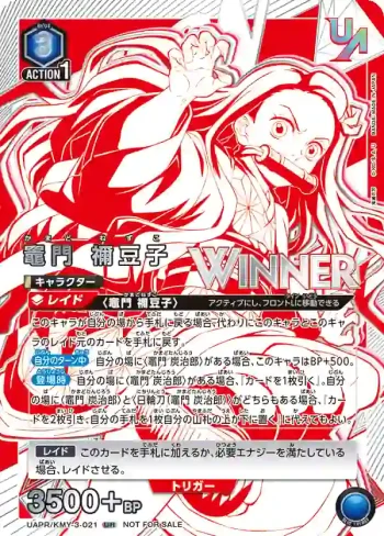 (WINNER)UAPR/KMY-3-021 UR 竈門 禰豆子
