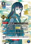 (WINNER)UAPR/KMY-3-039 OBC 時透 無一郎