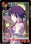 UAPR/MGS-P-001 PR 〈物語〉系列