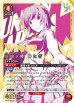 (WINNER)UAPR/MGS-1-083 UR 戰場原 黑儀