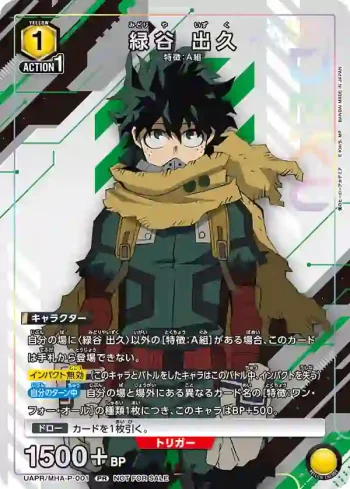 UAPR/MHA-P-001 PR 緑谷 出久