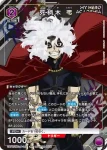 UAPR/MHA-P-002 PR 死柄木 弔