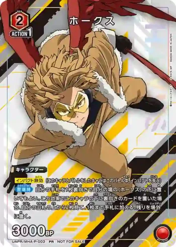UAPR/MHA-P-003 PR ホークス