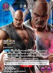 UAPR/TKN-1-055 U クマ