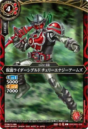26RCB01-006 C 仮面ライダーシグルド チェリーエナジーアームズ(26RCB01收錄/2026年度版)