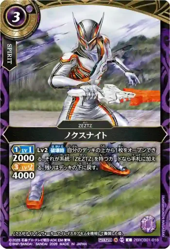 26RCB01-018 C ノクスナイト(26RCB01收錄/2026年度版)