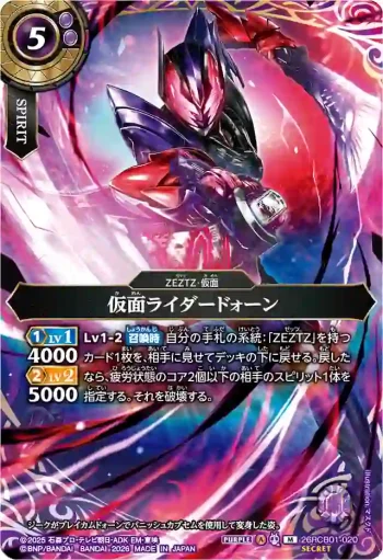 (SECRET)26RCB01-020 M 仮面ライダードォーン(26RCB01收錄/2026年度版)