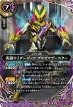 (SECRET)26RCB01-028 R ベノスネーカー(26RCB01收錄/2026年度版)