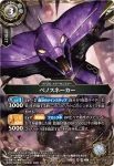 (SECRET)26RCB01-028 R ベノスネーカー(26RCB01收錄/2026年度版)