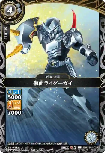26RCB01-029 C 仮面ライダーガイ(26RCB01收錄/2026年度版)