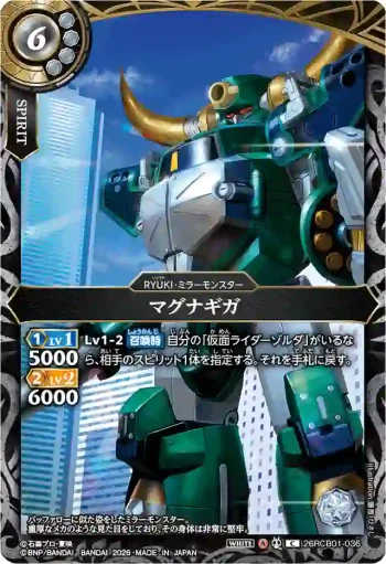 26RCB01-036 C マグナギガ(26RCB01收錄/2026年度版)