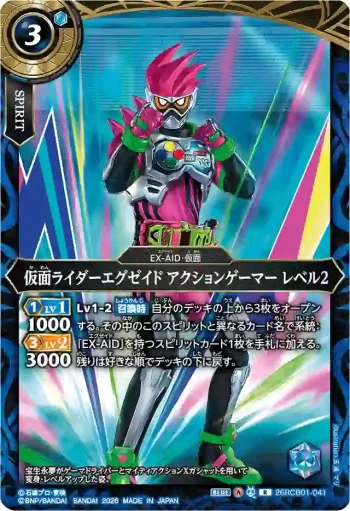 26RCB01-041 R 仮面ライダーエグゼイド アクションゲーマー レベル2(26RCB01收錄/2026年度版)