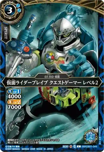 26RCB01-044 C 仮面ライダーブレイブ クエストゲーマー レベル2(26RCB01收錄/2026年度版)