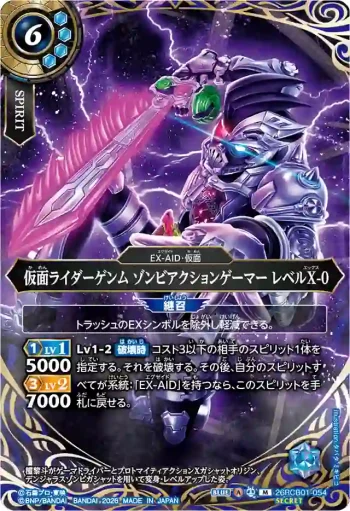 (SECRET)26RCB01-054 M 仮面ライダーゲンム ゾンビアクションゲーマー レベルX-0(26RCB01收錄/2026年度版)