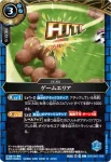 26RCB01-059 C ゲームエリア(26RCB01收錄/2026年度版)