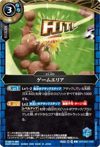 26RCB01-059 C ゲームエリア(26RCB01收錄/2026年度版)