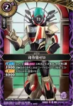 26RSD07-001 C 司令官ゼロ(26RSD07收錄/2026年度版)