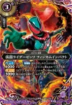 (SECRET)26RSD07-001 C 司令官ゼロ(26RSD07收錄/2026年度版)