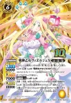 BS48-10thX01 10thX 双魚賊神ピスケガレオンX(PB47收錄/2026年度版)