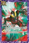 BS52-069 C デスタメント(PB32收錄/2023年度版)