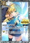 BS52-RV008 C 白晶防壁(PB39收錄/2025年度版)