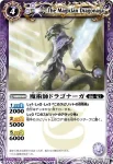 BSC05-001 C ソウルホース(BSC05收錄/2010年度版)