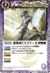 BSC05-020 C 星空の冠(バトスピ大好きスペシャルデッキ＆ドラマセット2收錄/2013年度版)