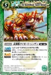 BSC05-005 U 火縄ザル(BSC05收錄/2010年度版)