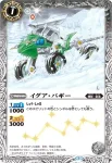 BSC05-010 C イーズナ(BSC17收錄/2014年度版)