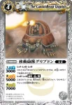 BSC05-008 U 移動砲獣グリプドン(BSC05收錄/2010年度版)