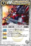 BSC05-010 C イーズナ(BSC05收錄/2010年度版)